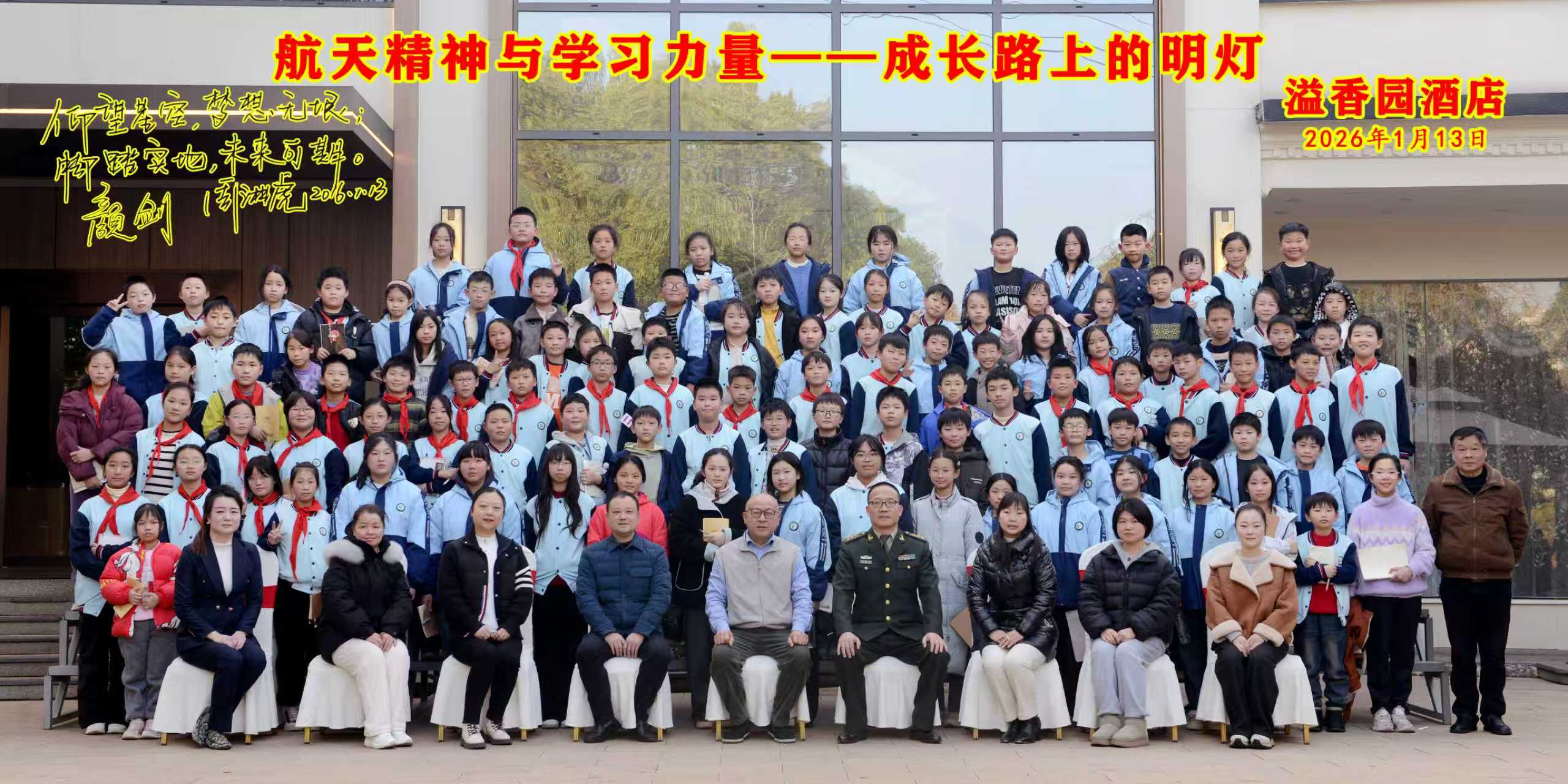 湖南精正与广场小学联合办公益性讲座活动