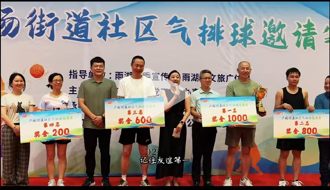 湖南精正溢香园酒店气排球队蝉联广场街道社区比赛冠军